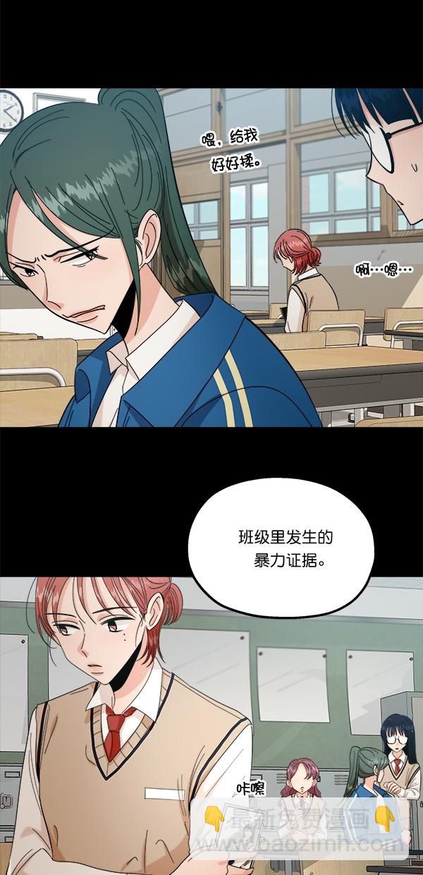 [第38话] 以下犯上33