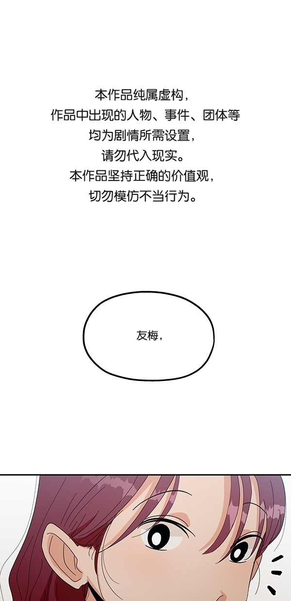 [第41话] 前夜庆典（2）0