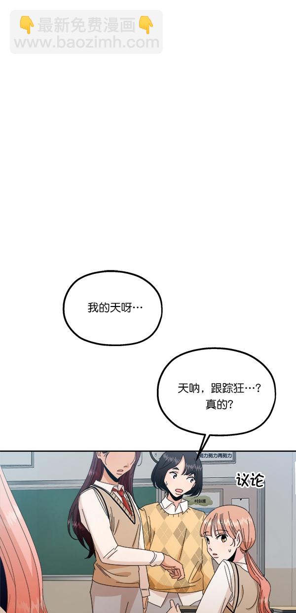 [第41话] 前夜庆典（2）13