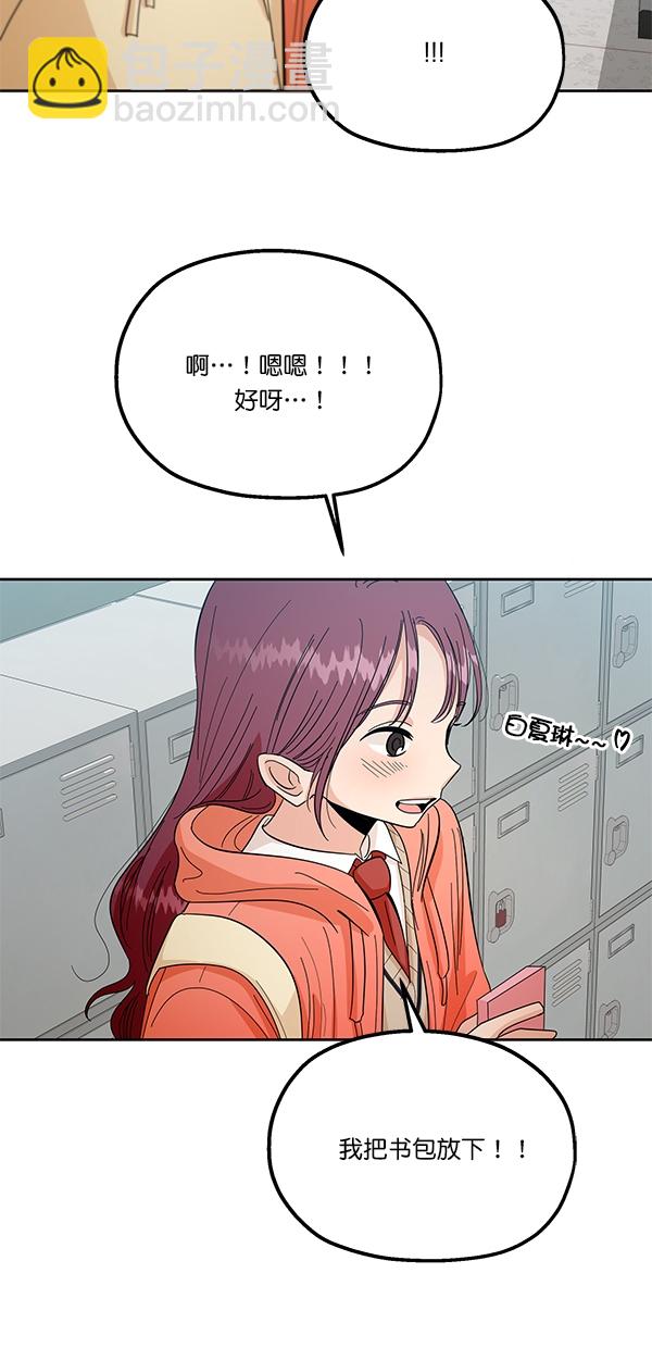 [第41话] 前夜庆典（2）2