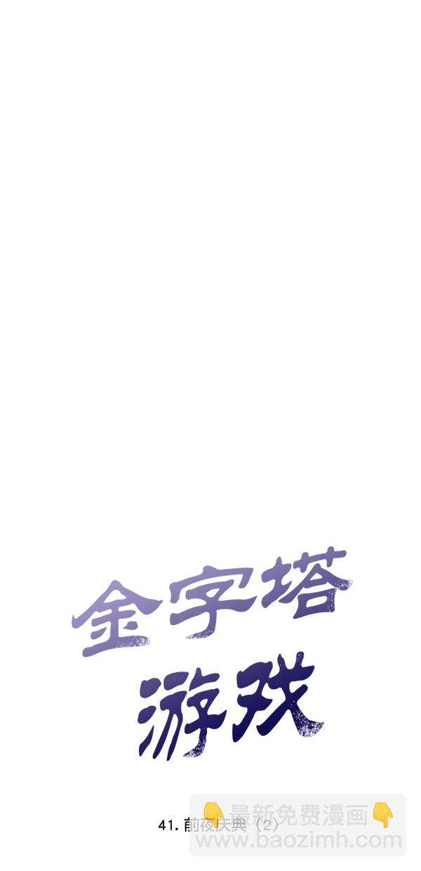 [第41话] 前夜庆典（2）20