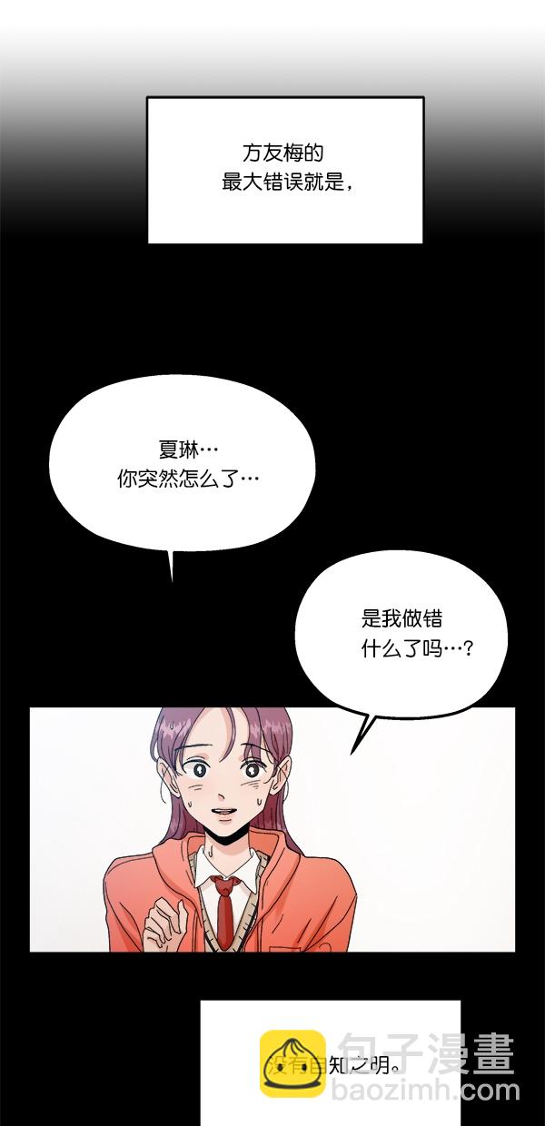 [第41话] 前夜庆典（2）22