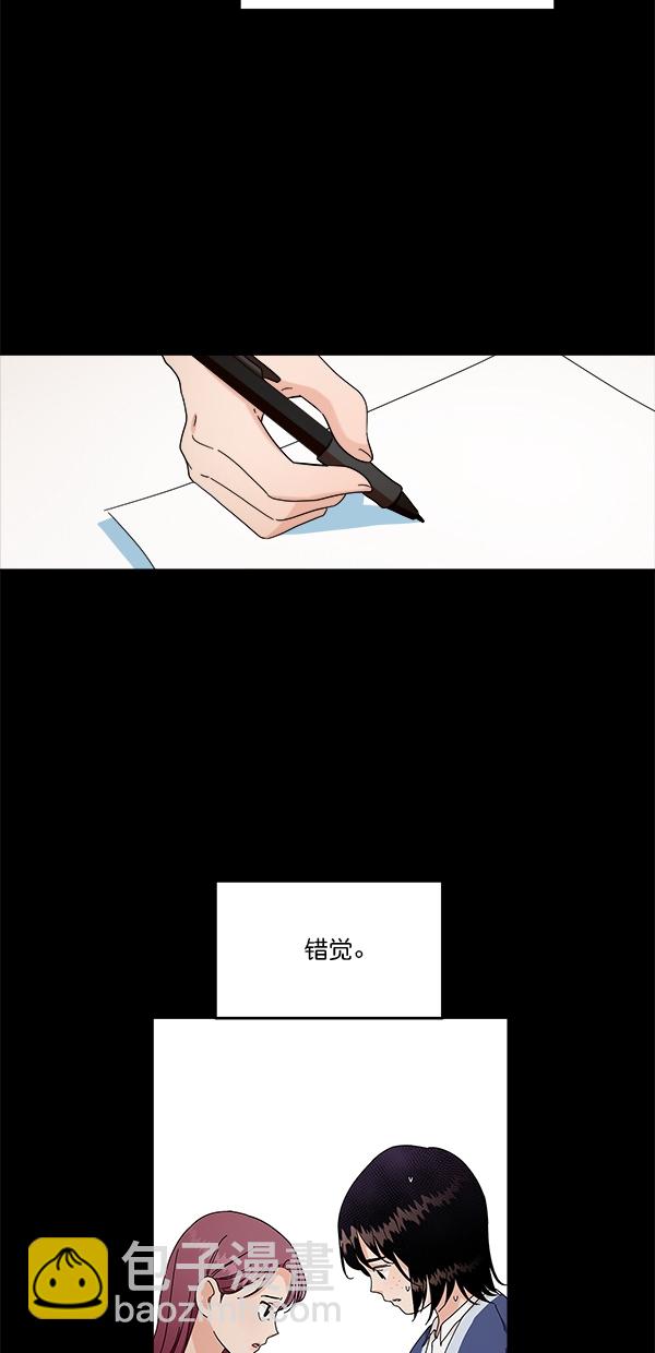 [第41话] 前夜庆典（2）23