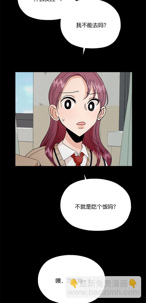[第41话] 前夜庆典（2）25