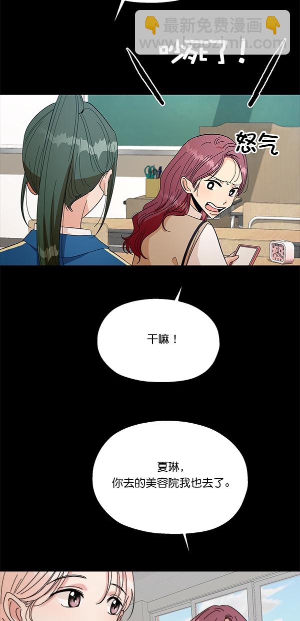 [第41话] 前夜庆典（2）26
