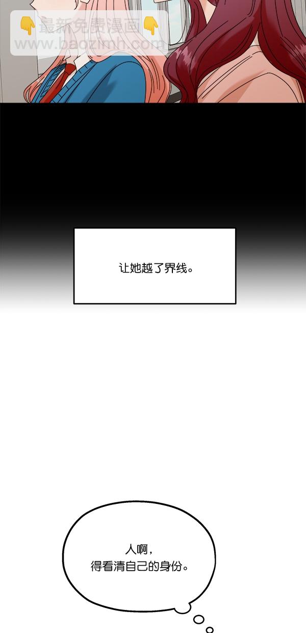 [第41话] 前夜庆典（2）28