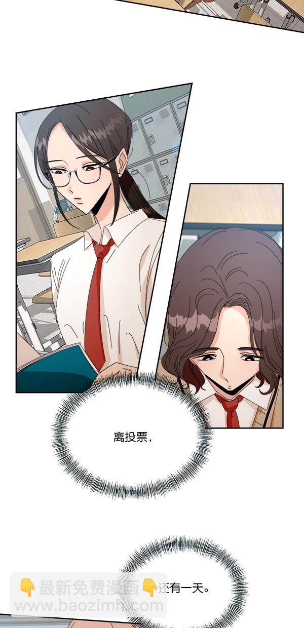 [第41话] 前夜庆典（2）33