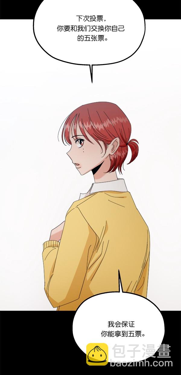 [第41话] 前夜庆典（2）35