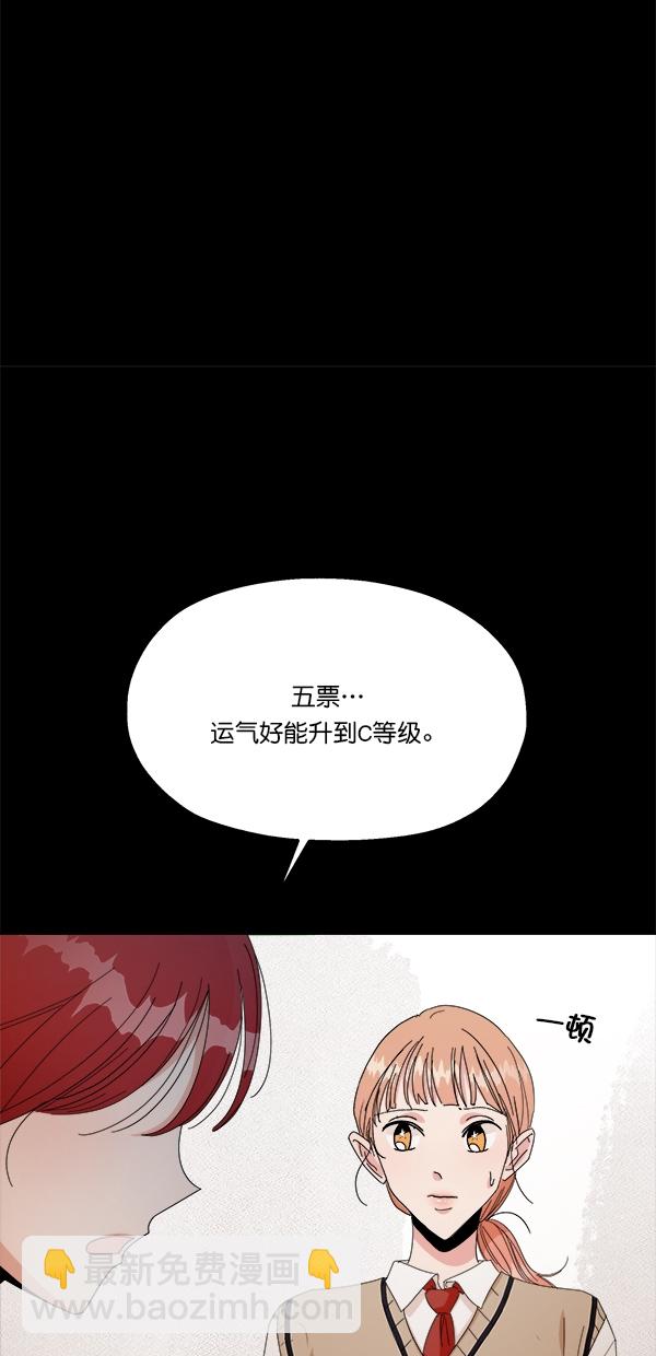 [第41话] 前夜庆典（2）36