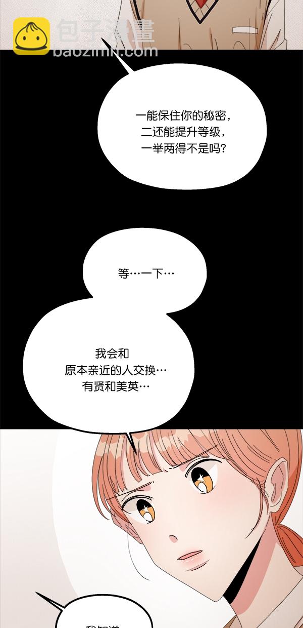 [第41话] 前夜庆典（2）37