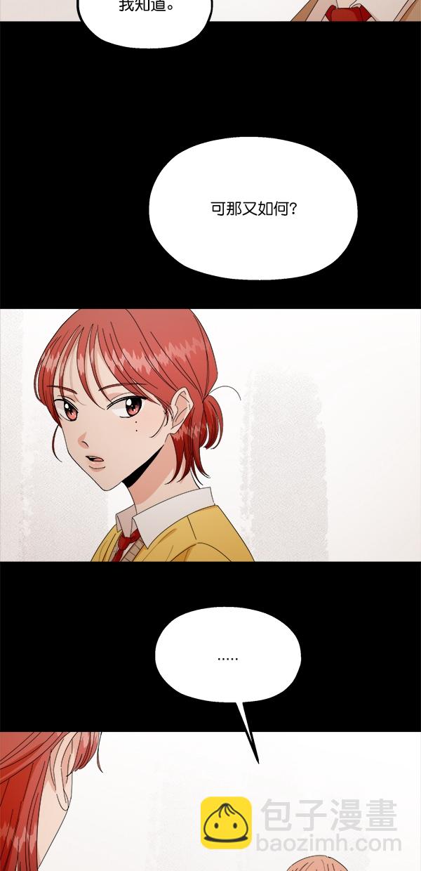 [第41话] 前夜庆典（2）38