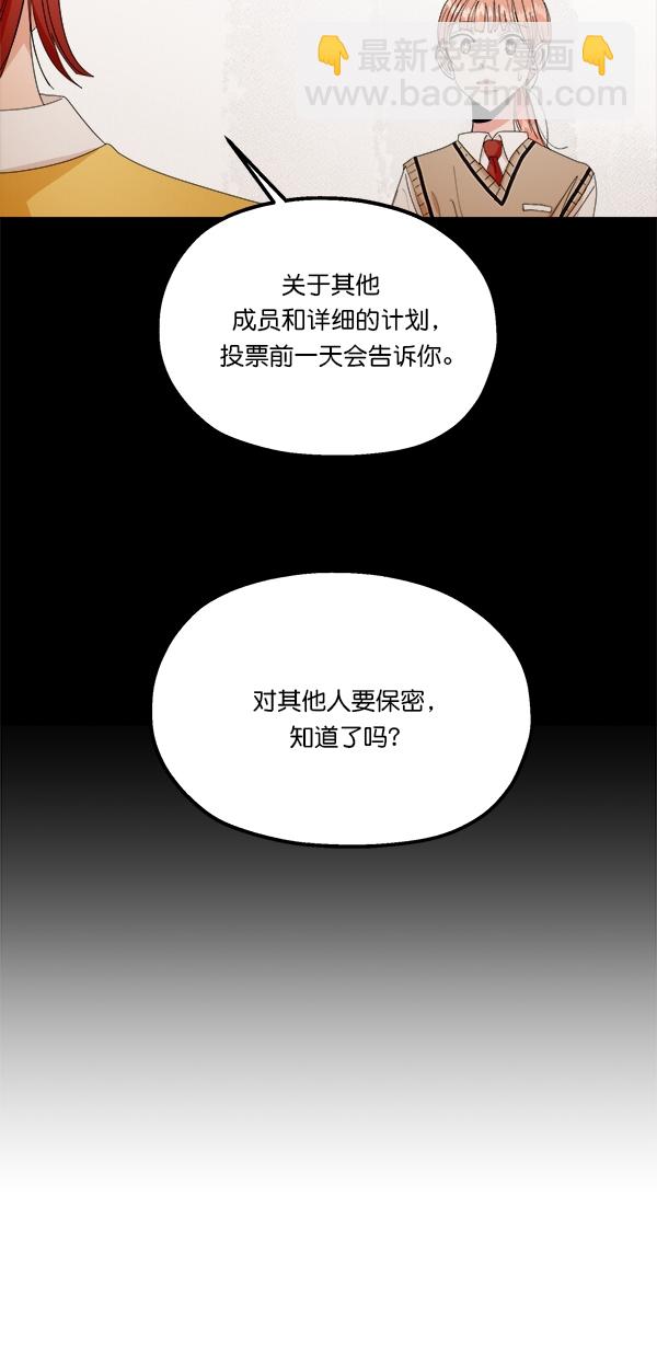 [第41话] 前夜庆典（2）39