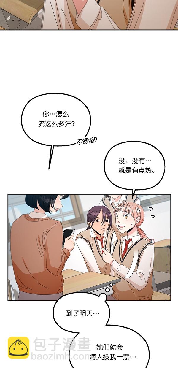 [第41话] 前夜庆典（2）41