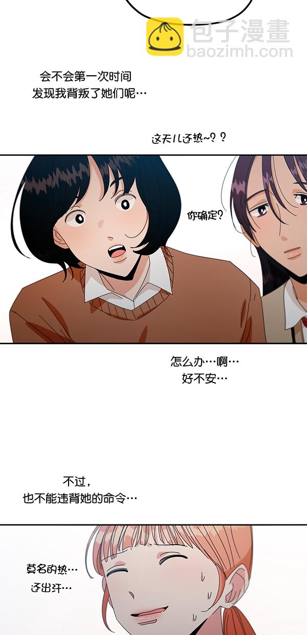 [第41话] 前夜庆典（2）42