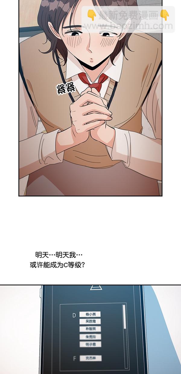 [第41话] 前夜庆典（2）44