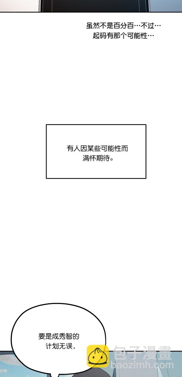 [第41话] 前夜庆典（2）45