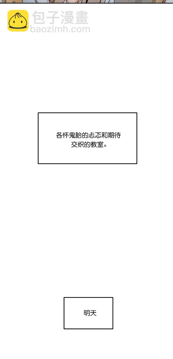 [第41话] 前夜庆典（2）48