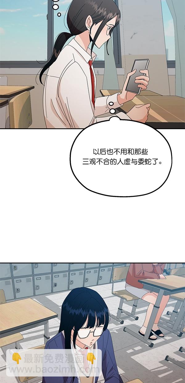 [第41话] 前夜庆典（2）50
