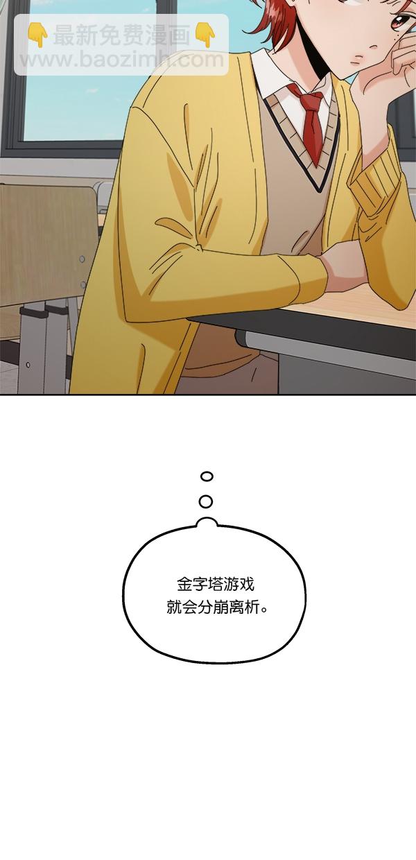 [第41话] 前夜庆典（2）54