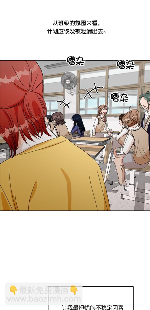 [第41话] 前夜庆典（2）55