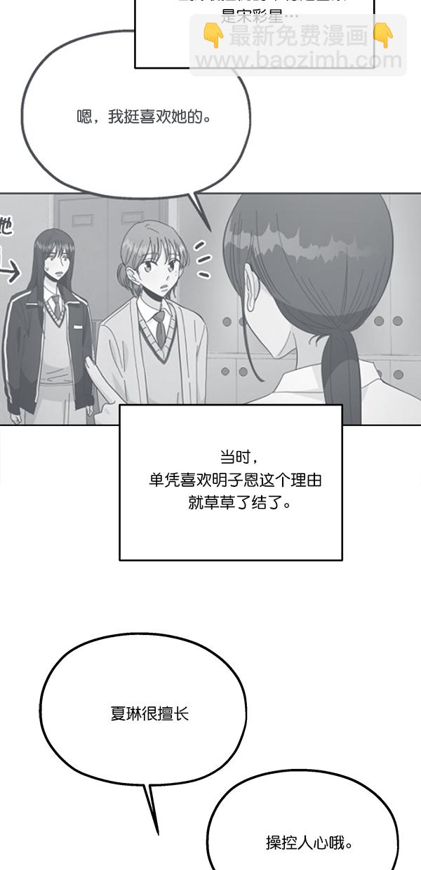 [第41话] 前夜庆典（2）56