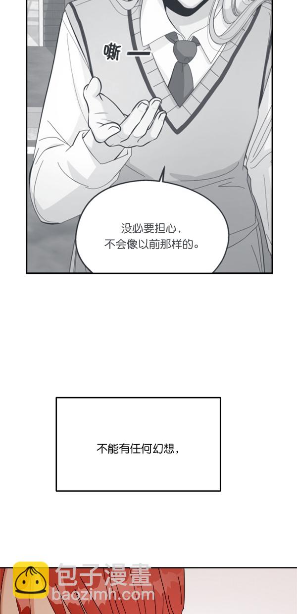 [第41话] 前夜庆典（2）58