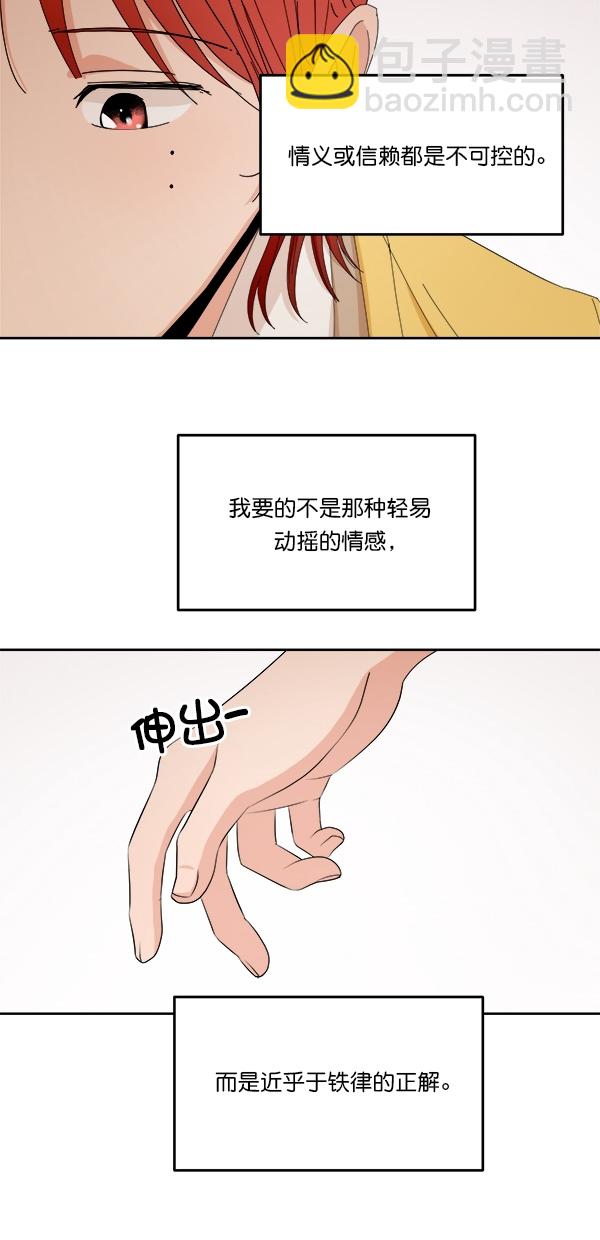 [第41话] 前夜庆典（2）59