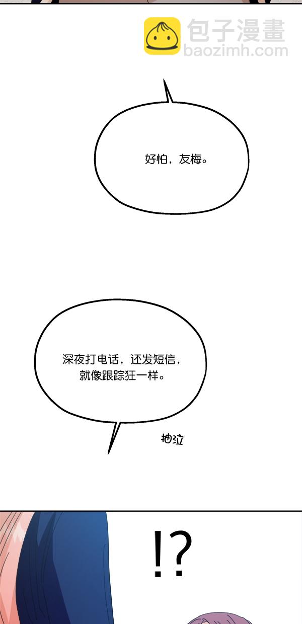 [第41话] 前夜庆典（2）6