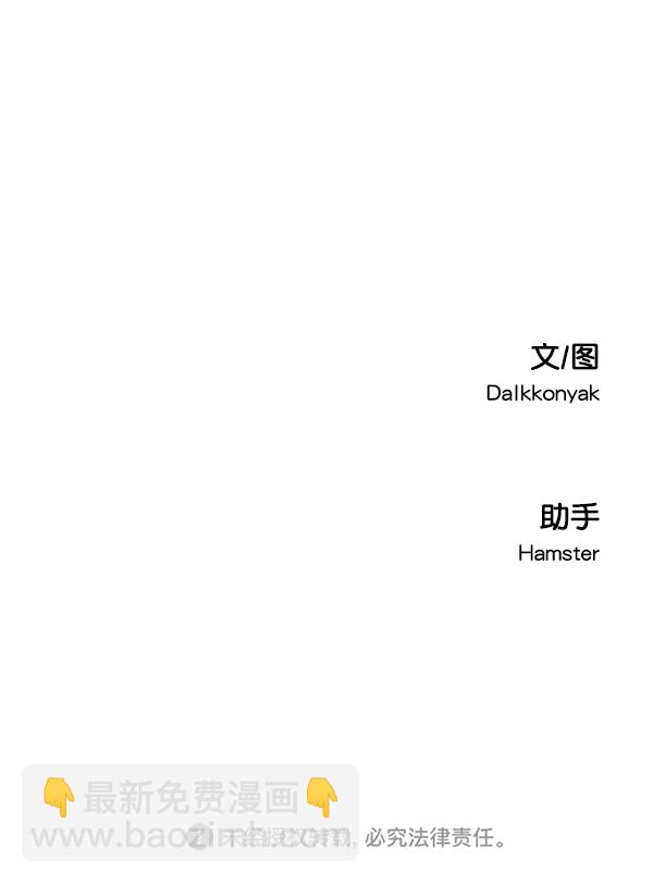 [第41话] 前夜庆典（2）68