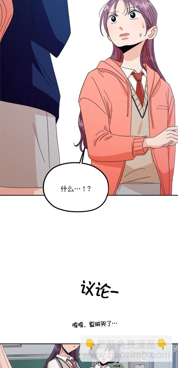 [第41话] 前夜庆典（2）7