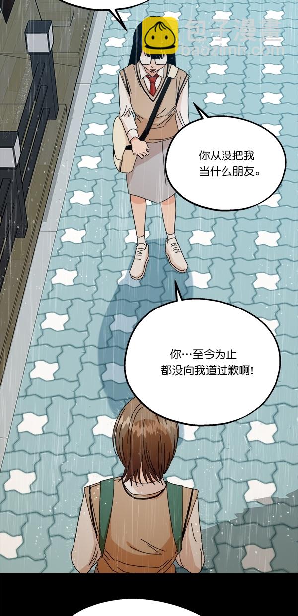 [第42话] 运动场仓库18