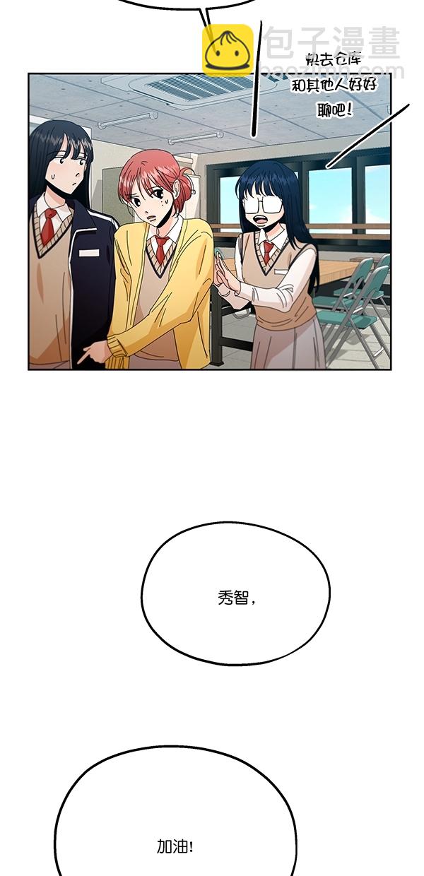 [第42话] 运动场仓库25