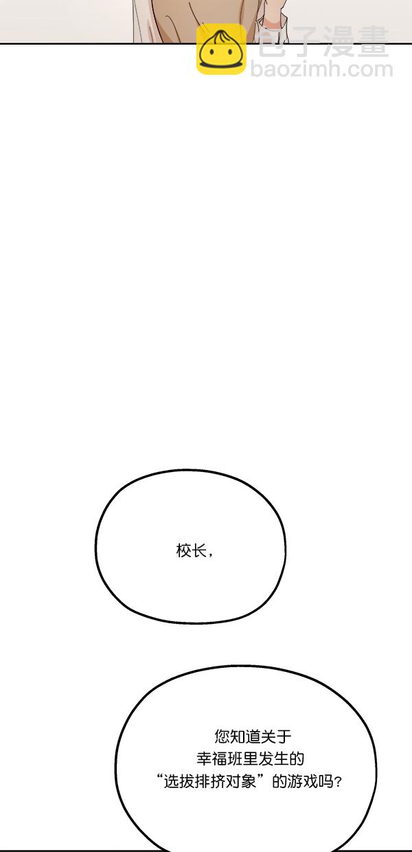 [第42话] 运动场仓库30