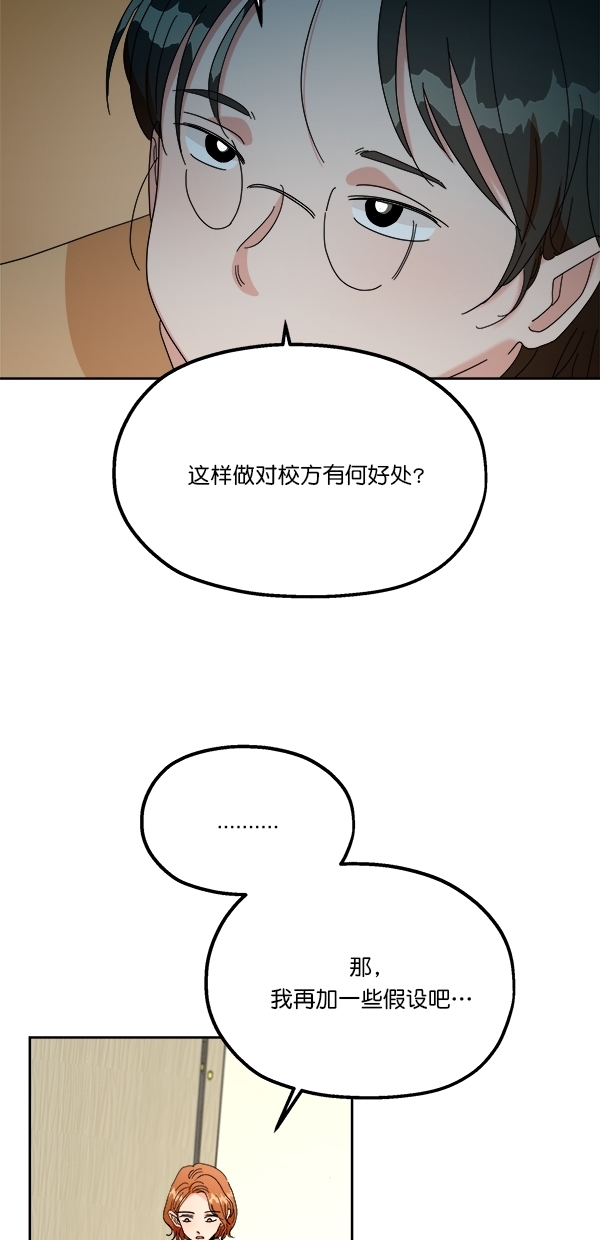 [第42话] 运动场仓库34