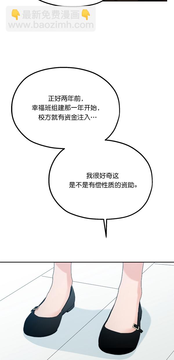 [第42话] 运动场仓库36