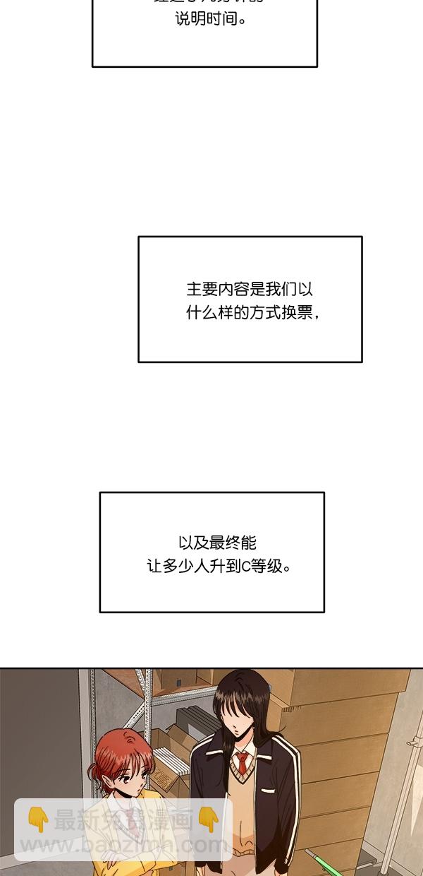 [第42话] 运动场仓库43
