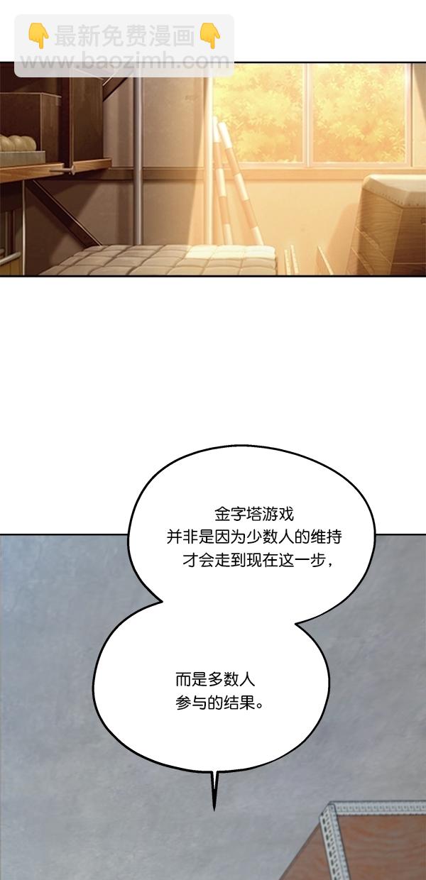 [第42话] 运动场仓库46