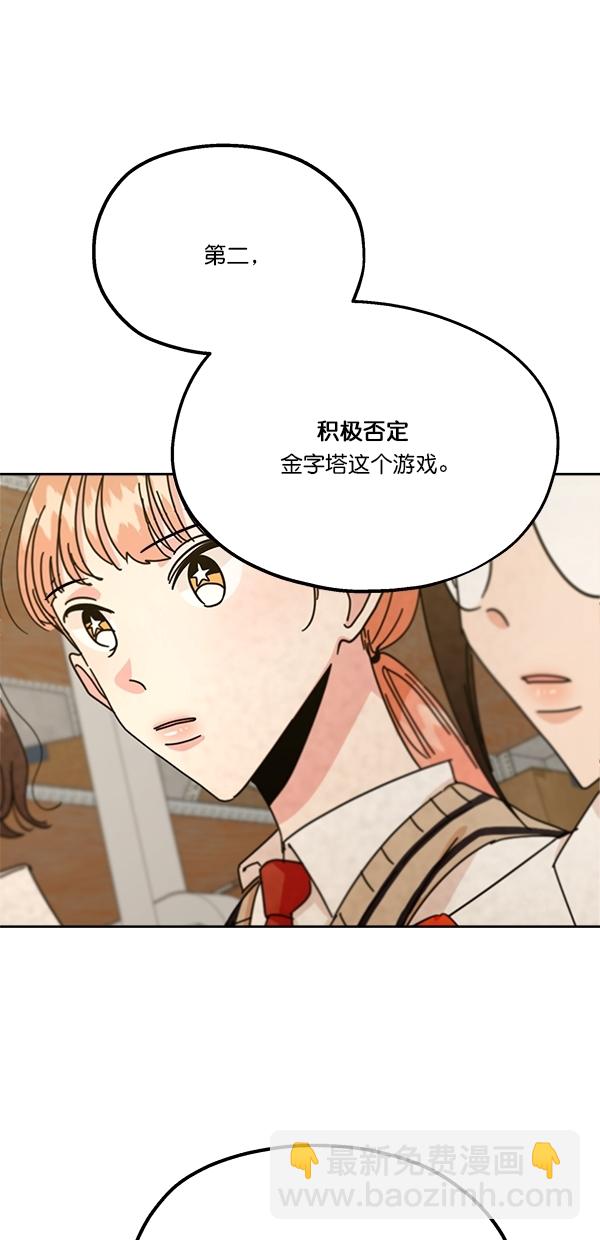 [第42话] 运动场仓库54