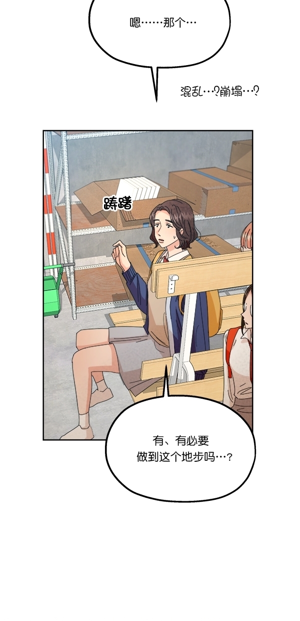 [第42话] 运动场仓库56
