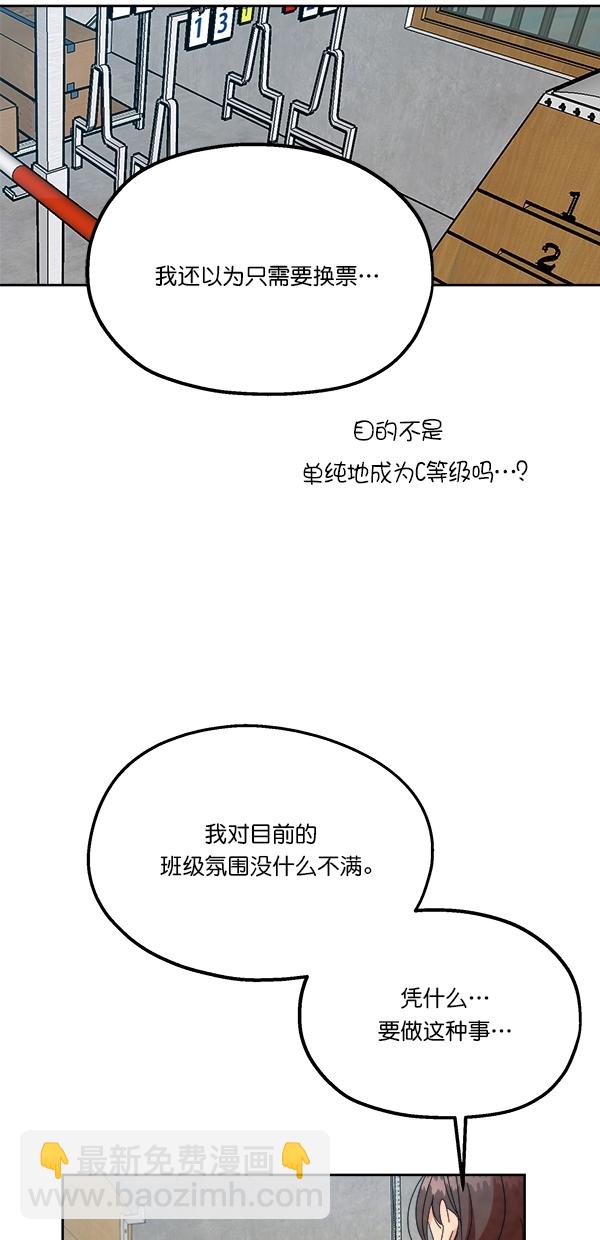[第42话] 运动场仓库57