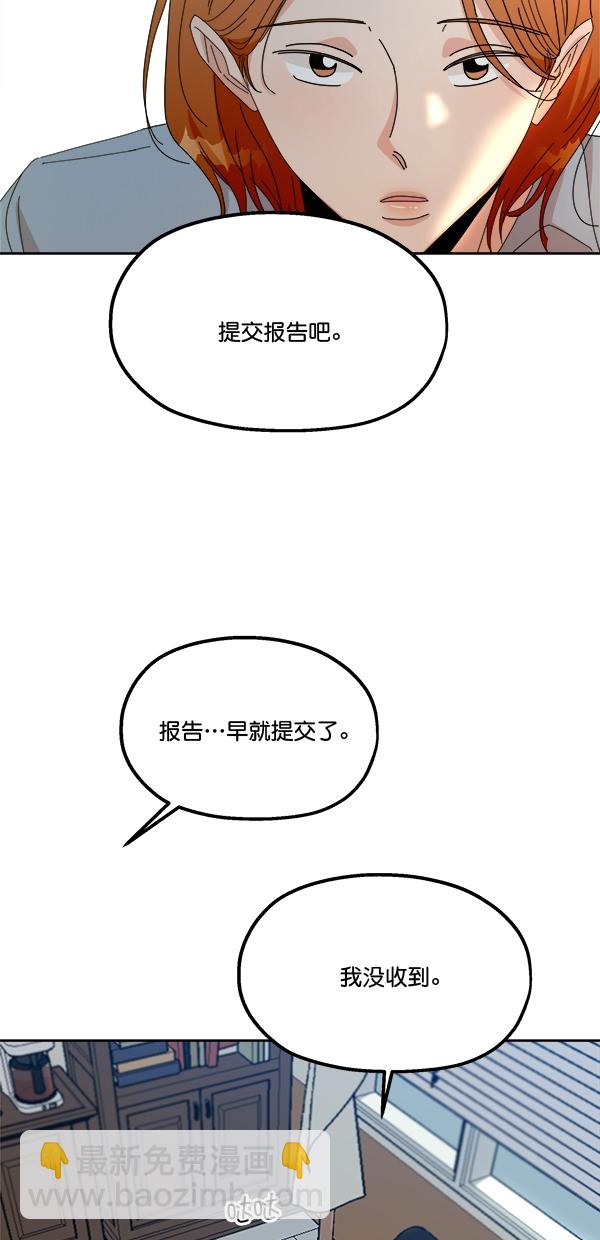 [第42话] 运动场仓库6