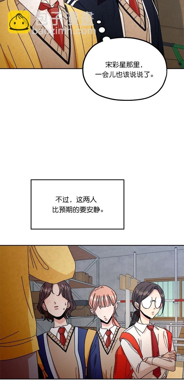 [第42话] 运动场仓库62