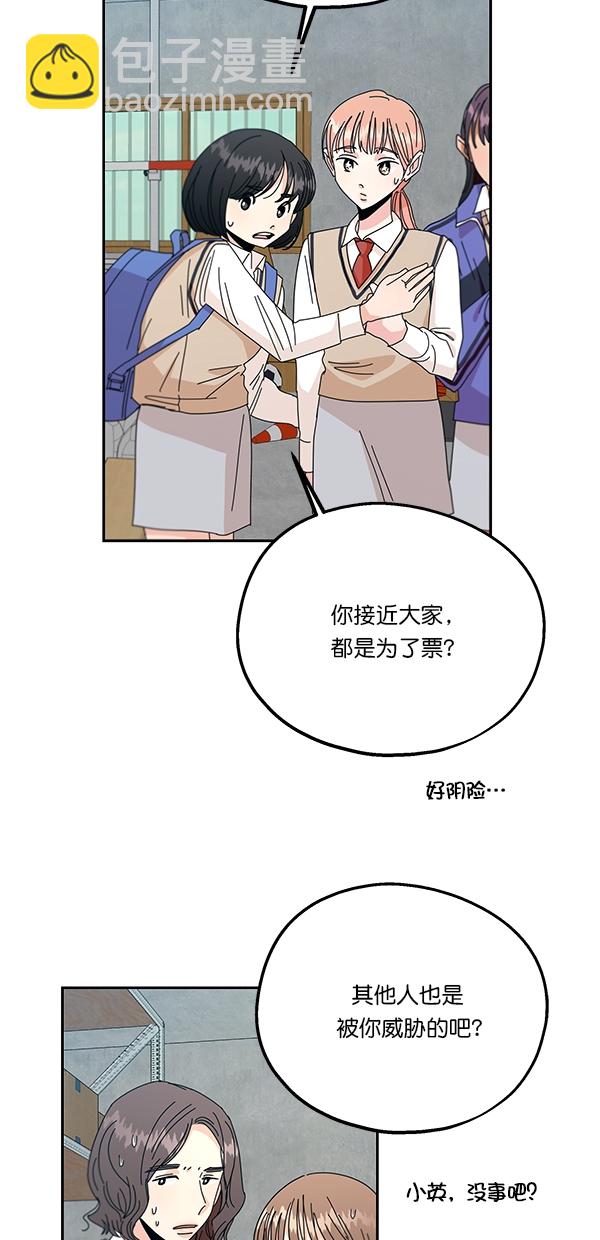 [第43话] 失败的理由（1）23