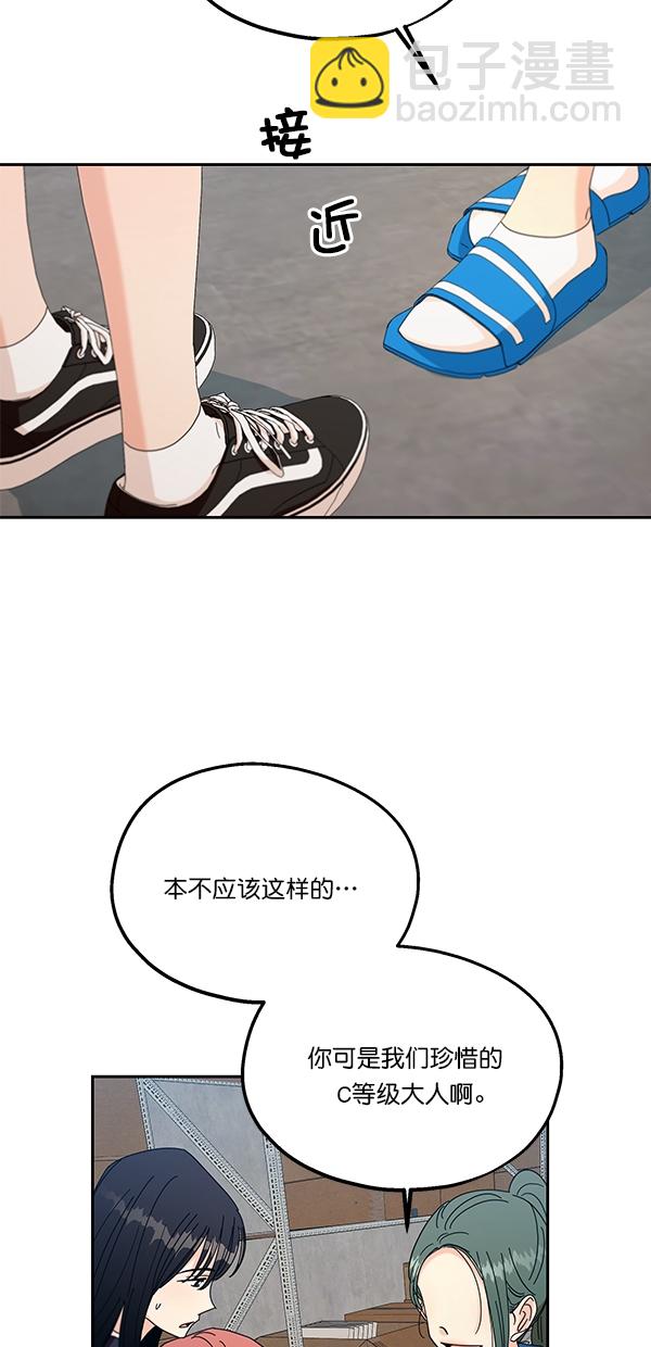 [第43话] 失败的理由（1）27