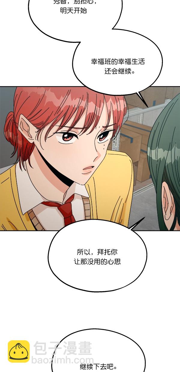 [第43话] 失败的理由（1）29