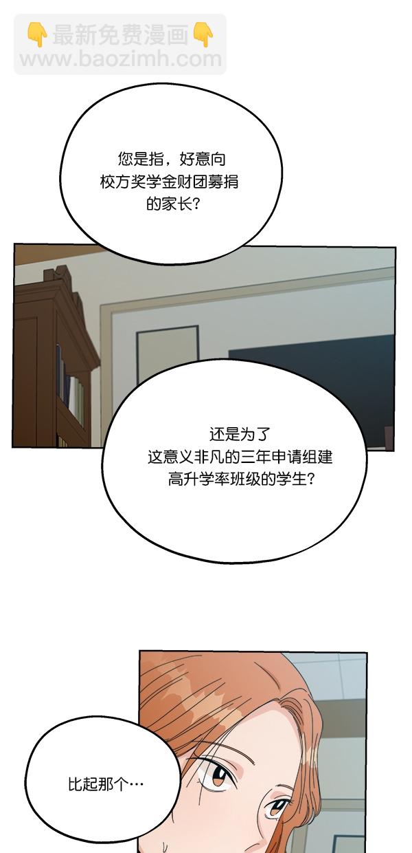 [第43话] 失败的理由（1）41