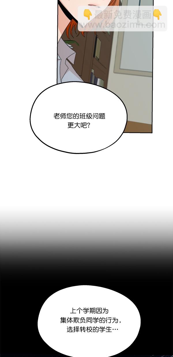 [第43话] 失败的理由（1）42