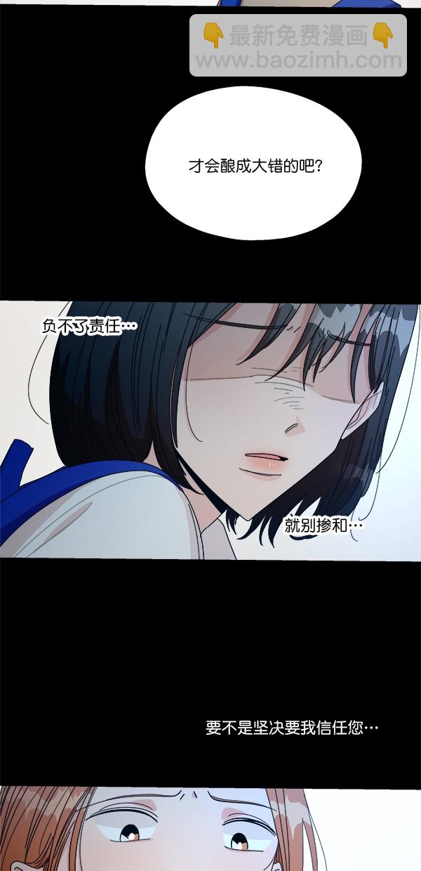 [第43话] 失败的理由（1）44
