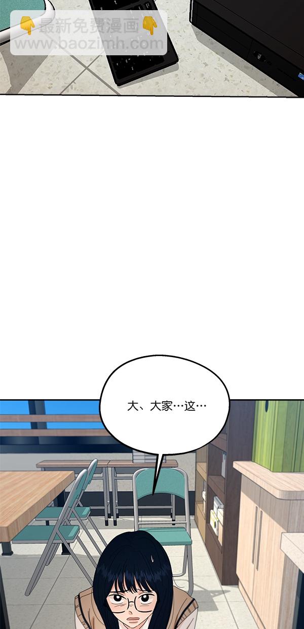 [第43话] 失败的理由（1）52