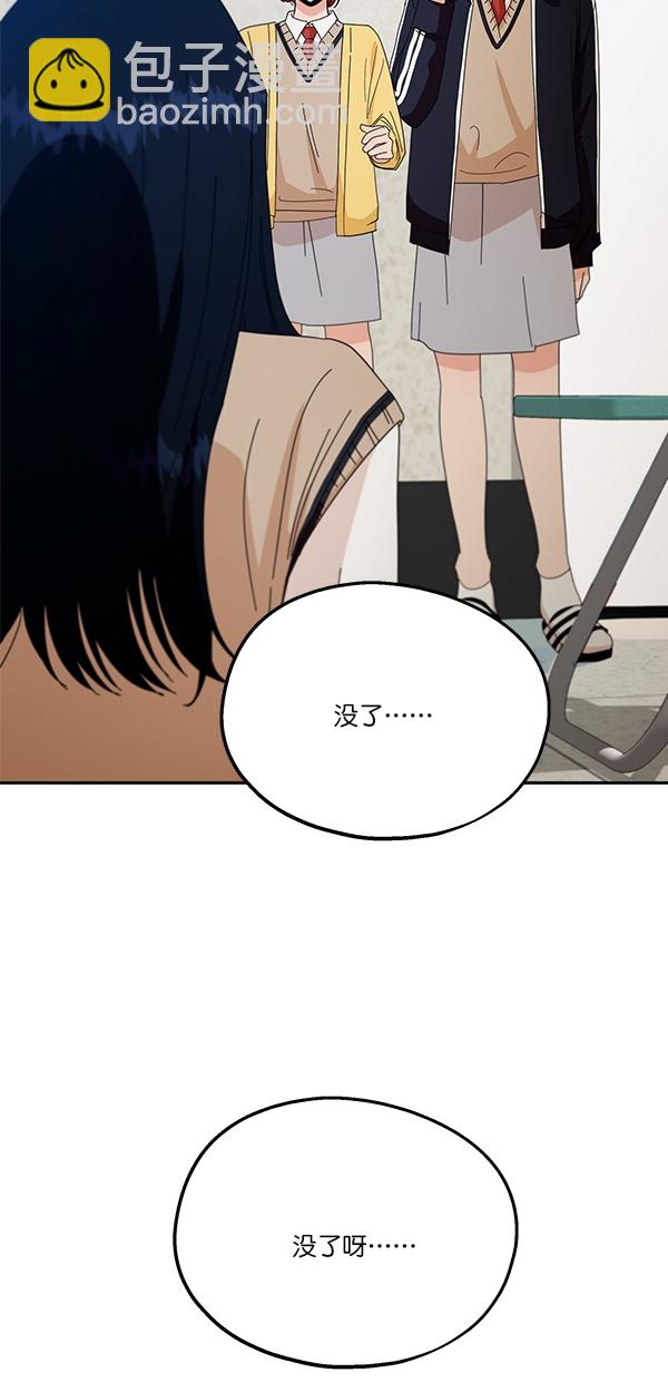 [第43话] 失败的理由（1）54